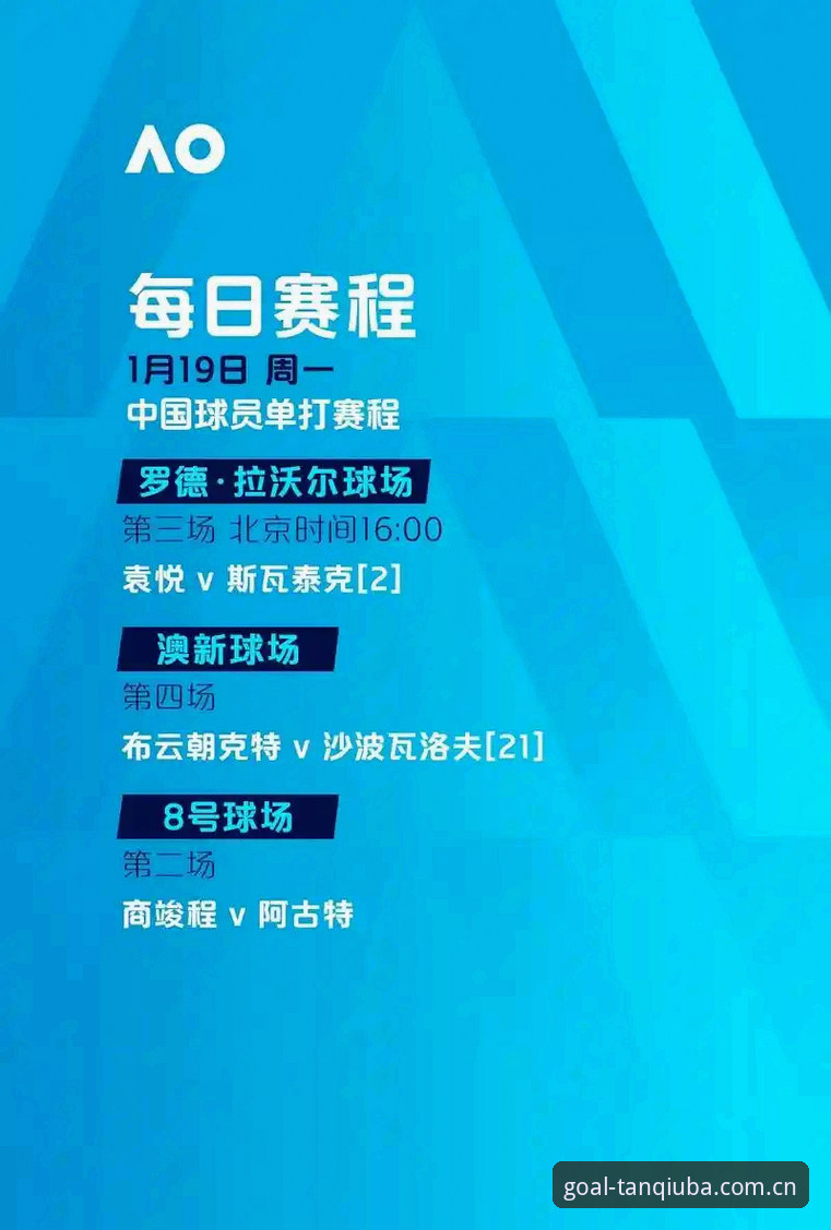 谈球吧官网入口2026最新版本 谈球吧官网入口2026最新版本详解:功能升级与用户体验全解析