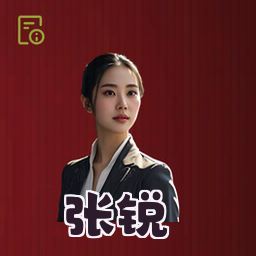张锐