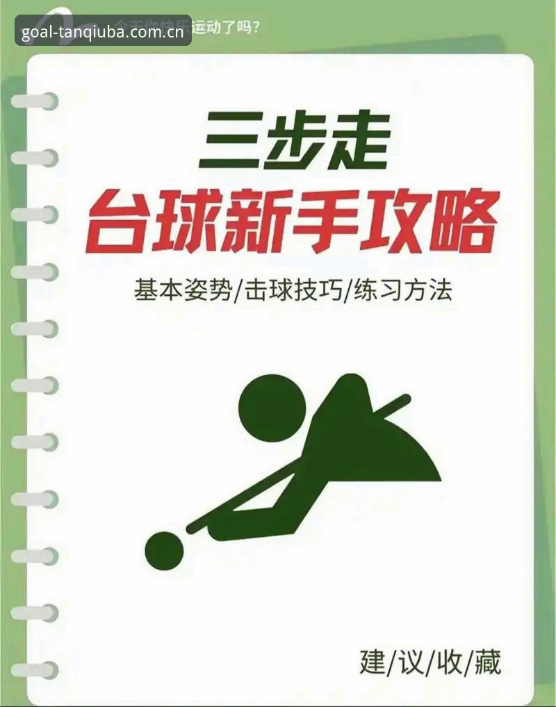 谈球吧服务稳定功能详解 掌握谈球吧服务稳定功能的核心实用技巧
