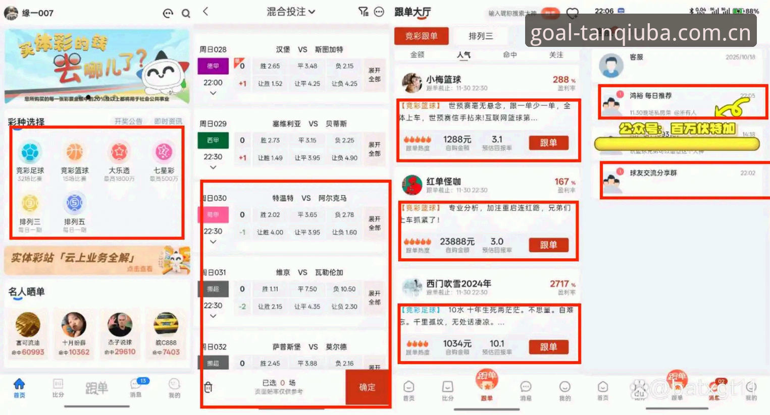 谈球吧有风险吗 谈球体育娱乐平台安全深度评测:从技术角度解读“谈球吧有风险吗”