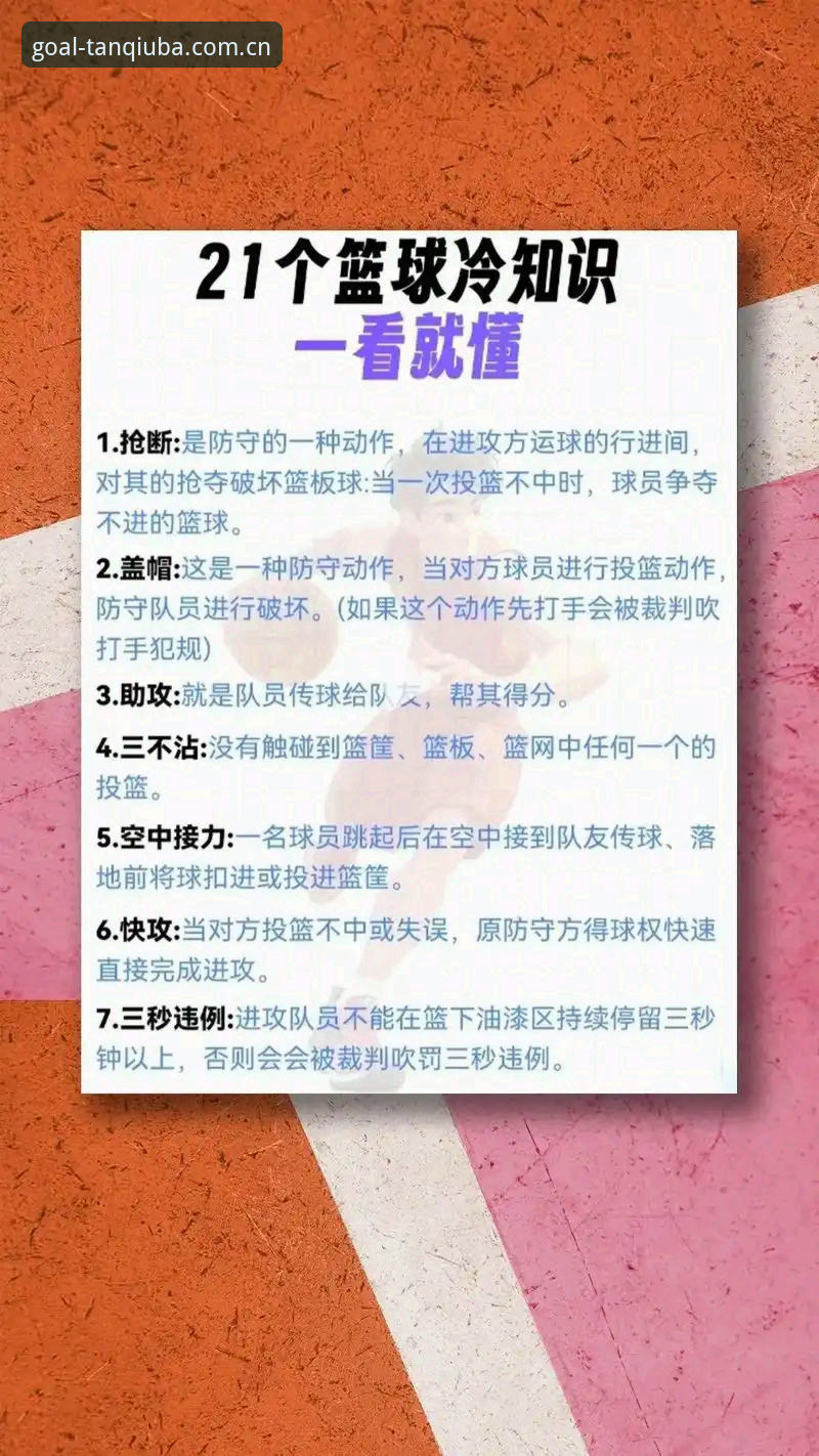 谈球吧入口 谈球体育官网实用指南:从注册入口到玩法技巧的必备知识